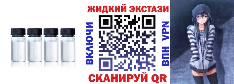 Бутират жидкий экстази  Южно-Сухокумск 