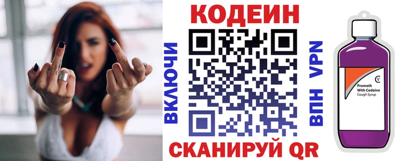 blacksprut сайт Южно-Сухокумск Кодеиновый сироп Lean напиток Lean (лин)