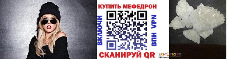 МЯУ-МЯУ mephedrone  OMG зеркало  Южно-Сухокумск  цены наркотик 