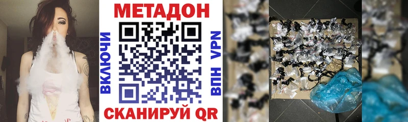 что такое наркотик  Южно-Сухокумск  Метадон VHQ 