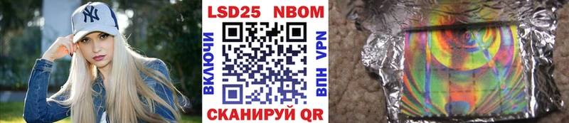 Марки N-bome 1,8мг  где купить наркоту  Южно-Сухокумск 